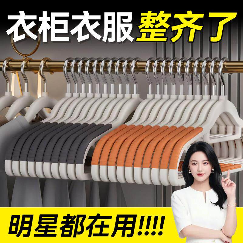 日本衣架家用挂衣无痕防肩角衣架子防滑晾衣架衣服挂衣柜专用衣架