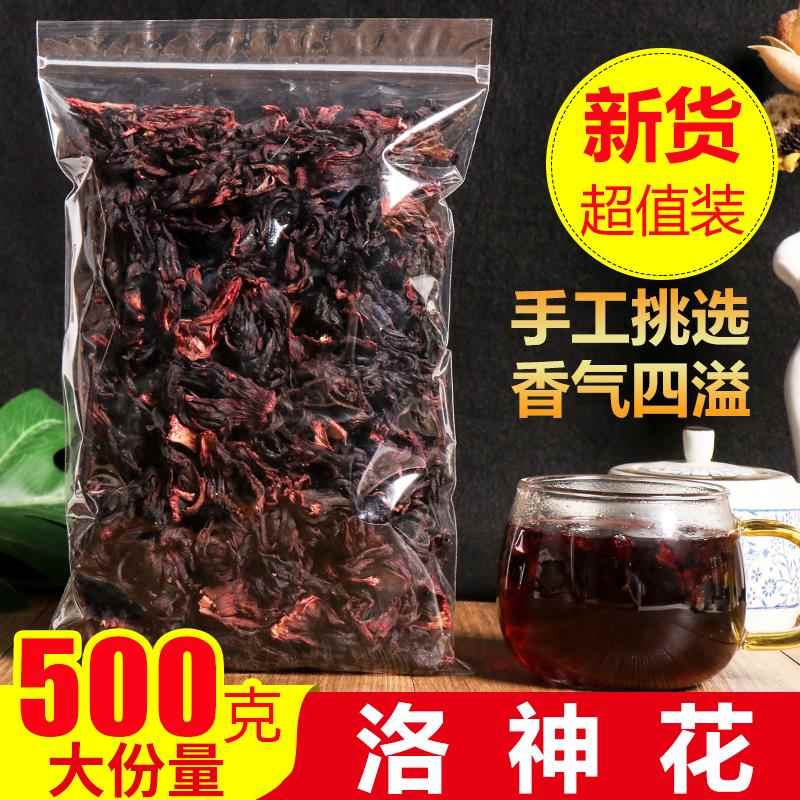 洛神花茶正品云南特级玫瑰茄干花散装500g泡水酸梅汤原料另售陈皮