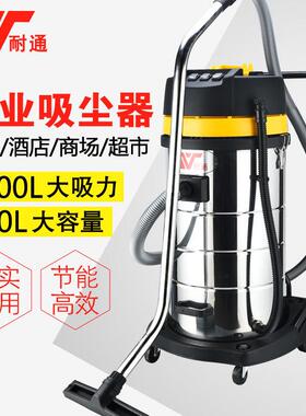 1004200工业吸尘器工厂家庭酒店用干湿两用真空吸尘器大功率