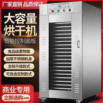 新款食品烘干机价格优惠经济实用水果蔬菜花茶菌菇鱼类烘干箱