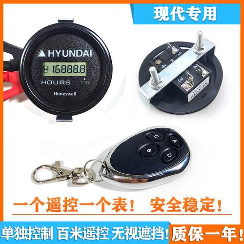 现代挖掘机遥控计时器R55 75 135 150 215 300-7-9工作时间表码表