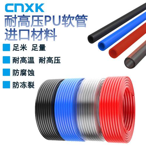 进口料PU气管 空压机风管 8mm气线软管 气动工具用PU管