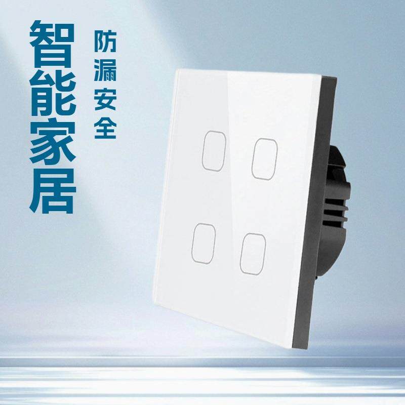 语音控制智能开关巴西规智能家居玻璃开关alexa无线触控开关零火