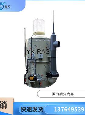 厂家直供大规模水产养殖化氮器多规格RAS循环水系统蛋白质分离器