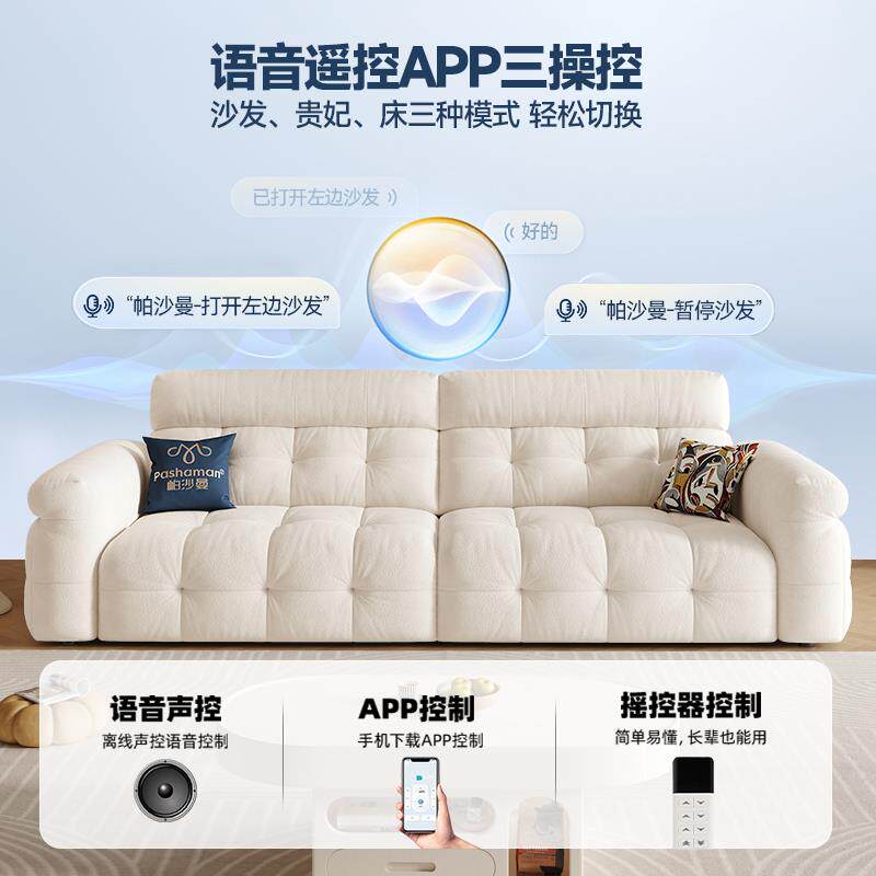 A3L云双朵电动沙发床布艺用奶油风小户型客厅2570ZF两智人沙发能