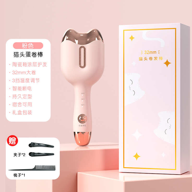 爆款猫耳蛋卷卷发棒蛋卷器水波纹宿舍短发打理器蛋卷棒夹板