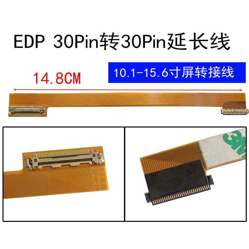 LED40针屏线转接线 LED10.1-15.6寸 LED屏左右边延长线 EDP 30针