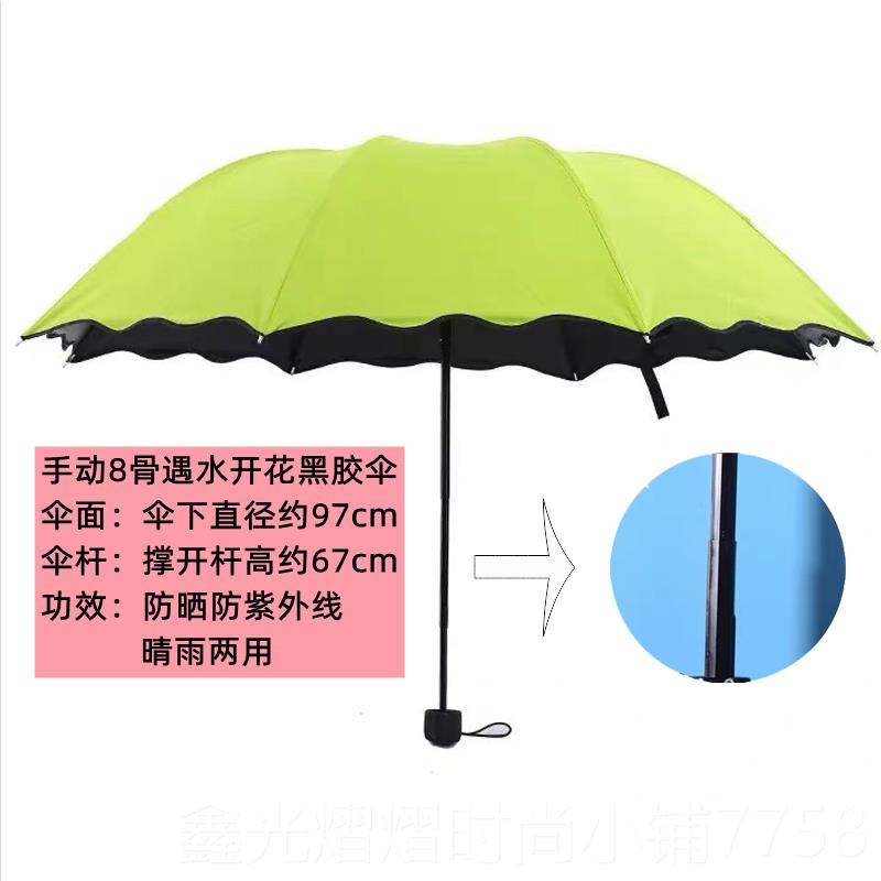 正品遇水开花三折叠晴雨防伞黑胶O防晒紫外雨伞韩国两用伞可印LG
