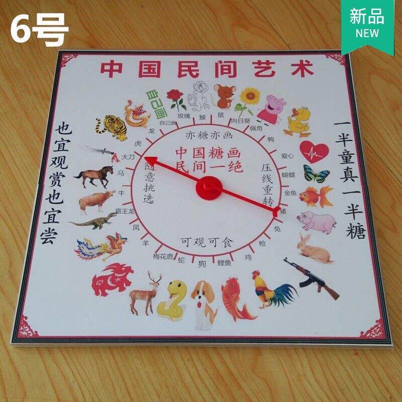 糖画摆摊工具专用转盘十二生肖糖艺专业新款画糖吹糖娱乐旋转元兴