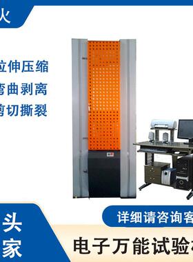 铜带后延断率伸试验机铜带抗剪强度验机电试子拉力XHW-W100测试机