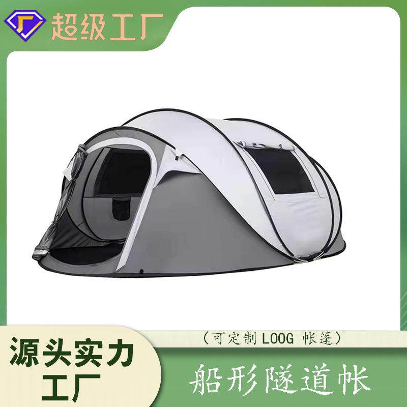 世恒户外露营全自动船型帐篷隧道野营速开5-8人帐篷防雨厂家直供