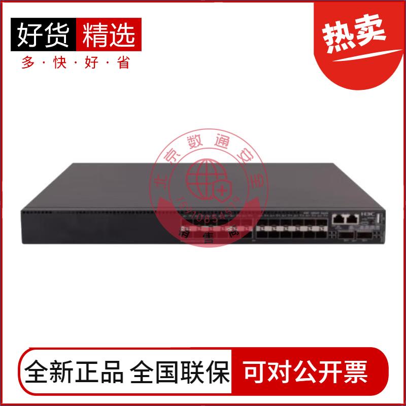 S6520X-30QC/54QC/HC/HF-EI/HI-G华三H3C全万兆光核心交换机