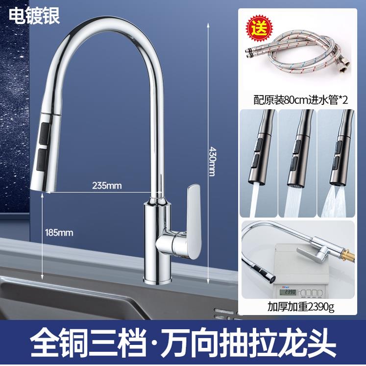 包安装全铜厨房冷热水龙头抽拉式洗菜盆家用水槽阳台洗衣池防溅水