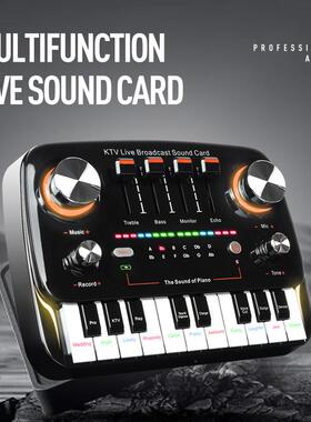 声响厂家钢琴之声V11声卡手机电脑K歌网红主播带货