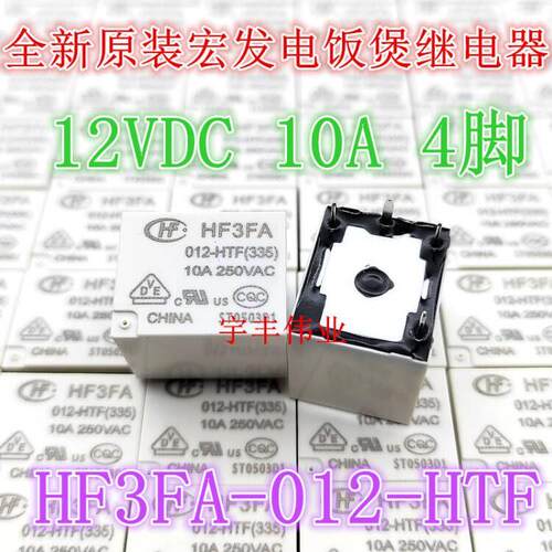 全新原装 HF3FA 012-HTF 宏发电饭煲继电器 HF3FA 005-HTF 5V 12V