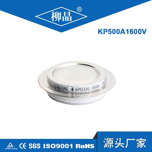 柳晶平板可控硅凹形KP500A1600V电焊机电镀设备用晶闸管Y40KPEA