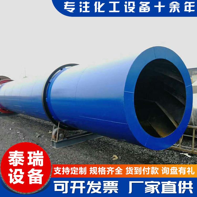 滚简烘干机回转滚筒烘干机小型滚筒烘干机大齿圈滚筒烘干机厂家