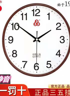 上海三五牌555挂钟电子挂钟表客厅时尚高档简约家用钟表静音卧。