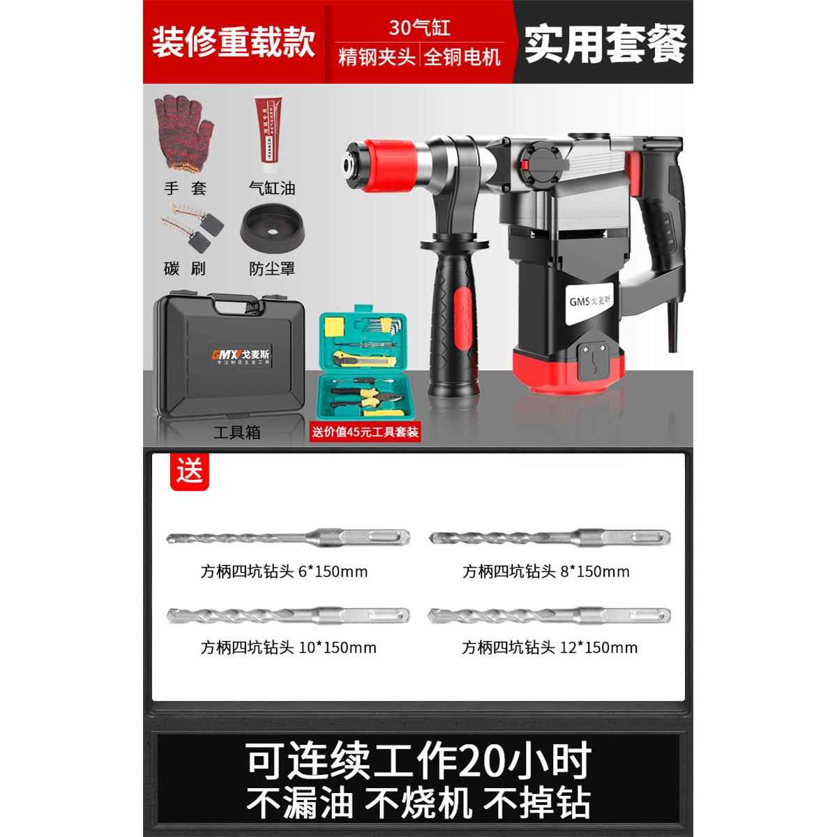 高档戈麦斯家电锤镐大功率冲钻混凝击土多功能电电捶电动工具用电