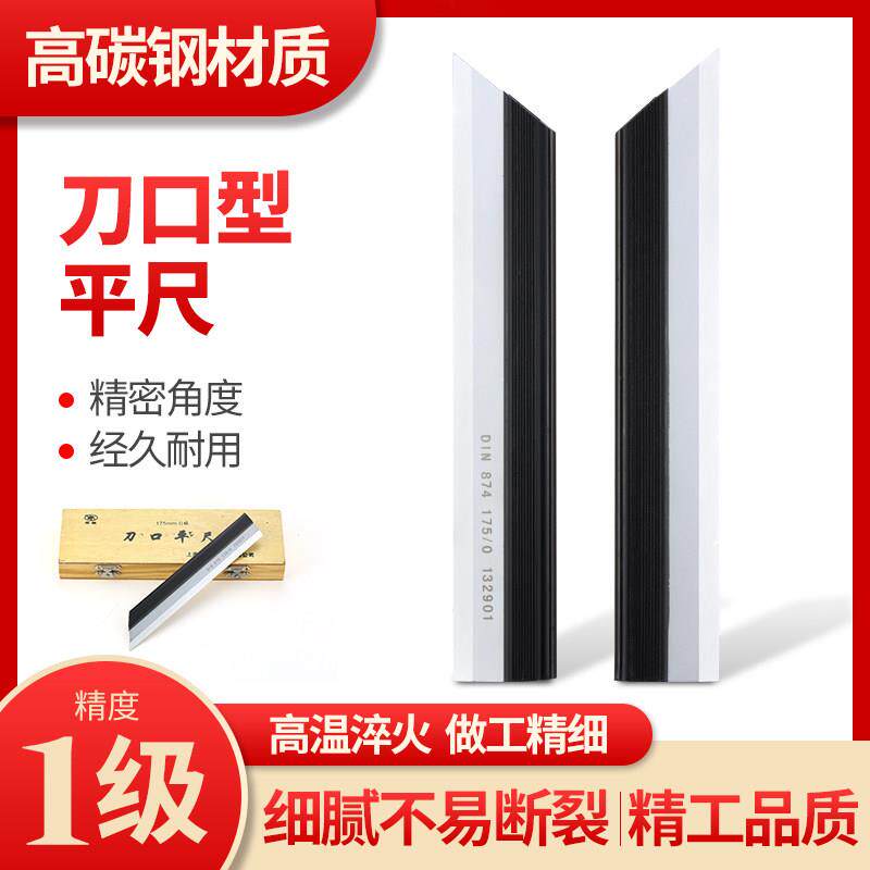 上海宏锐刀口直尺刀口平尺缸盖平面尺0级多功能角度尺直角尺木工