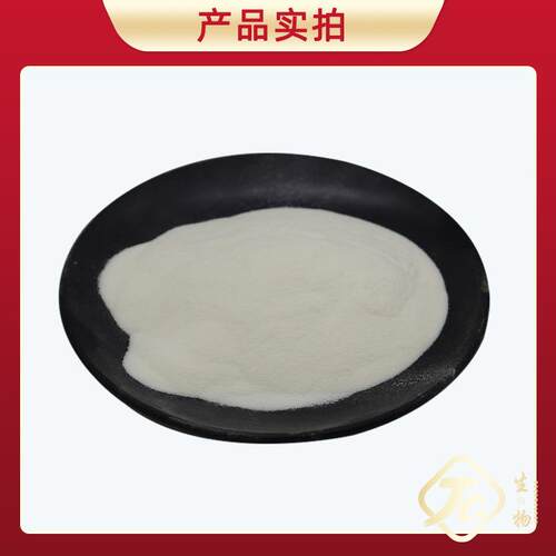 α淀粉酶抑制剂 活性≥20000U/g 白芸豆提取物 菜豆素2%水溶 现货