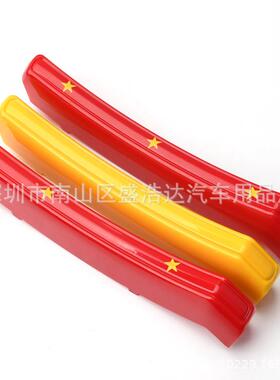 适用于沃尔沃2020款XC90中网三色卡扣改装装饰xc60xc90s90v90瑞典