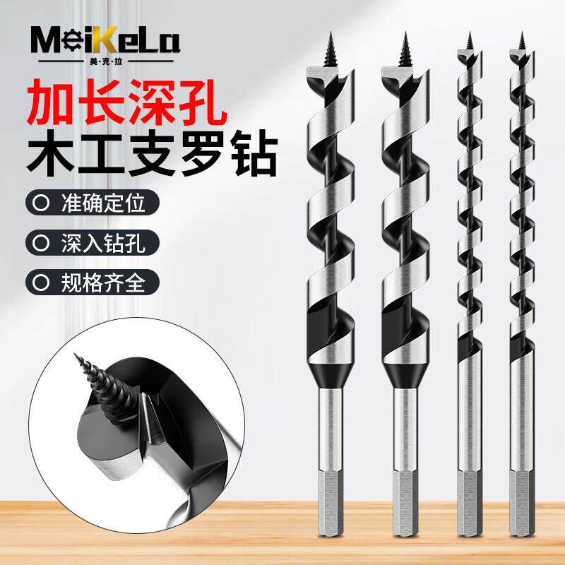 深孔木工支罗钻加长麻花钻手电钻专用三尖木工支罗钻木材木板专用
