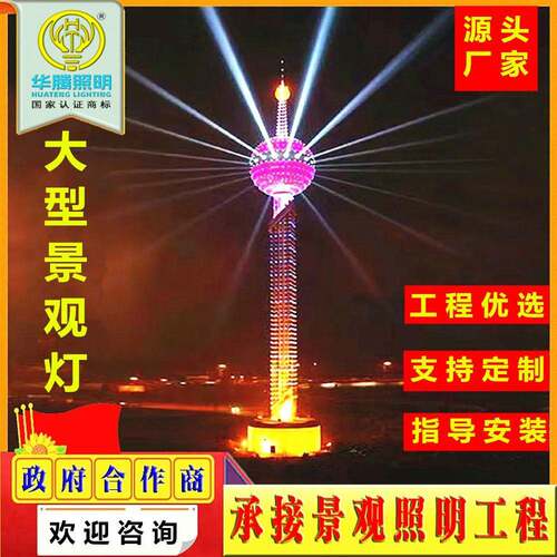 华腾定制珠光气大型广场公园景观灯景区LED景观灯 异形景观灯