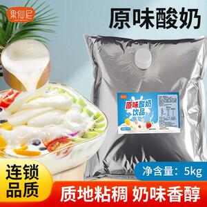 果仙尼水果捞专用5kg酸奶原味草莓厚切炒酸奶奶茶店专用商用