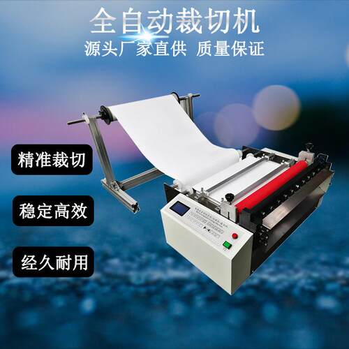 厂家现货电脑全自动气泡膜裁切机pvc膜切膜机薄膜切断机