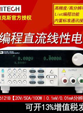 艾德克斯IT6121B/6122B/6123B/IT6133B可编程直流高精度线性电源