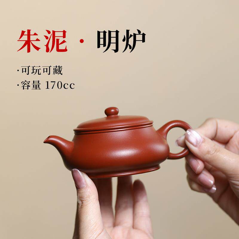 原矿朱泥纯手工明炉170cc实用光素中式功夫泡茶壶茶具宜兴紫砂壶