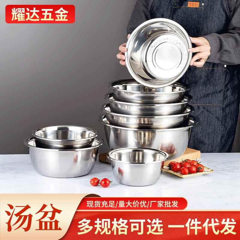 现货加厚201不锈钢汤盆家用洗菜调味打蛋和面汤碗面盆加厚家用
