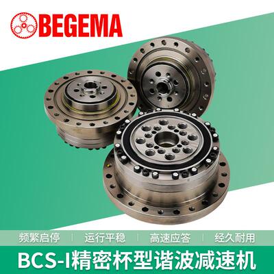 宝戈玛谐波减速器BCSG32-80-UH伺服电机机器人关节变速器