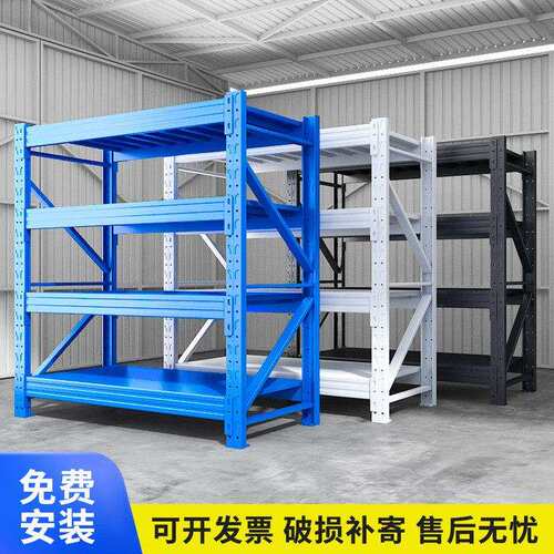 仓储货架仓库置物架多层中型货物架库房储物架快递铁架家用货架子