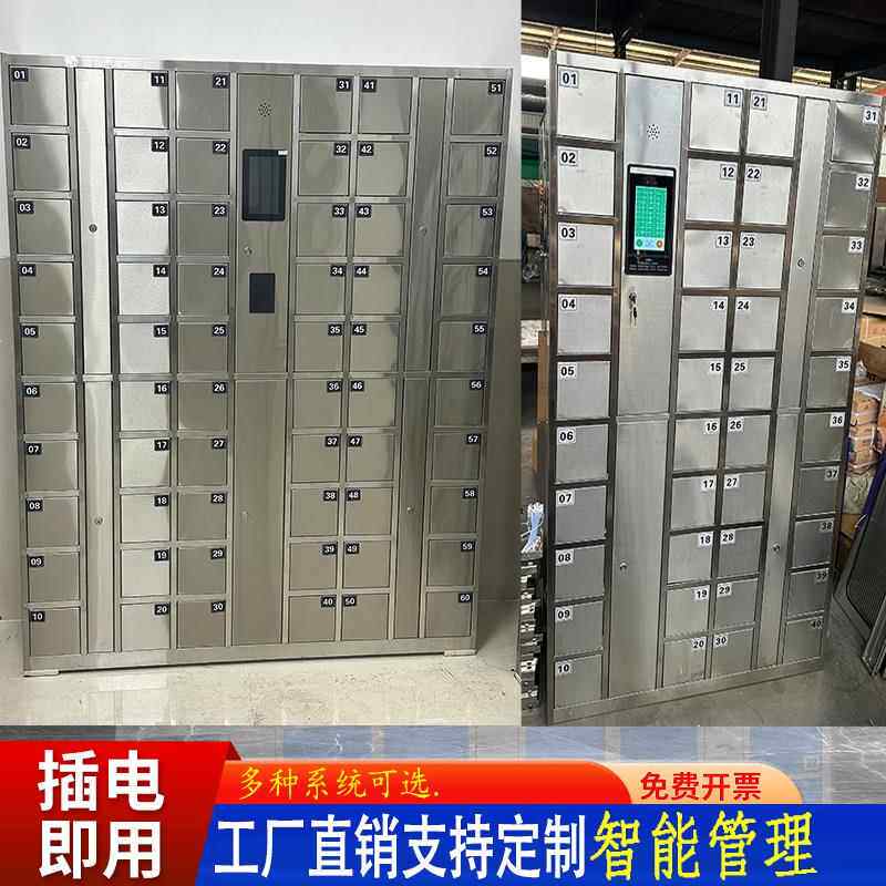 304不锈钢手机柜人脸识别刷卡红外扫码指纹自助智慧型手机存放柜