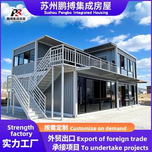 彩钢集成房屋双层住人阳光房子可拆卸活动板房定制小楼房式箱房