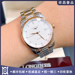 浪琴名匠40mm间18K玫瑰金98新正品 手表L2.793.5.77.7 自动机械男士