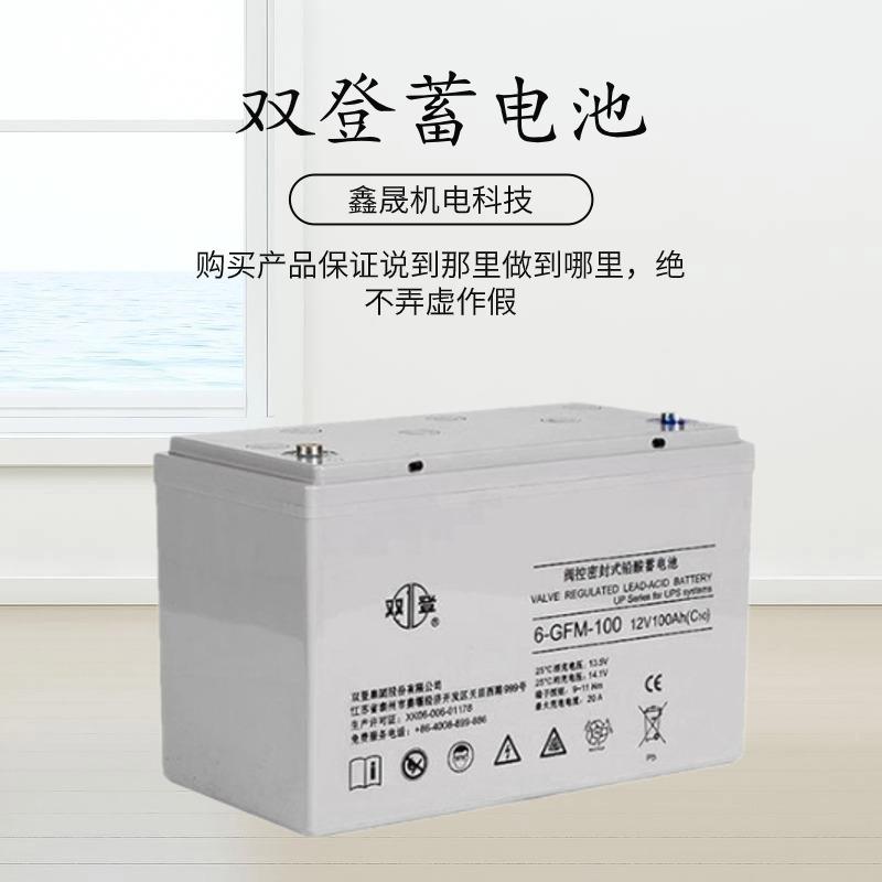 双登铅酸蓄电池2V500AH/2V200AH/2V300AH/2V600AH2V800AH2V1000AH