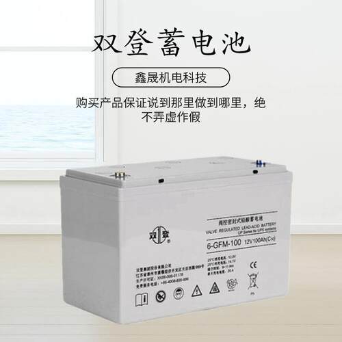双登铅酸蓄电池2V500AH/2V200AH/2V300AH/2V600AH2V800AH2V1000AH