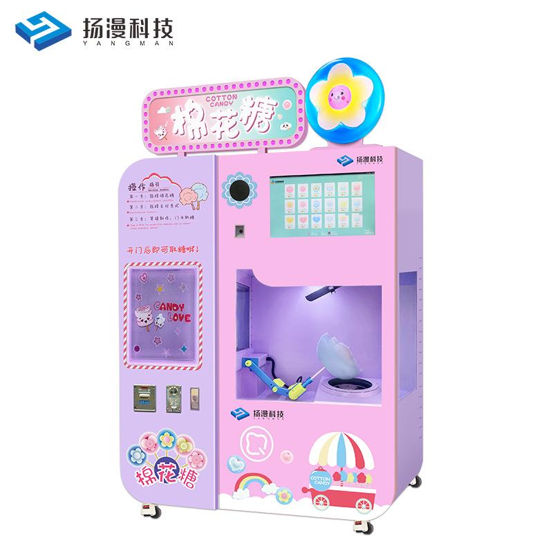 智能游乐场自助商用全自动花式棉花糖机器人cotton candy machine图片