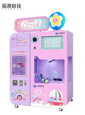 智能游乐场自助商用全自动花式棉花糖机器人cotton candy machine