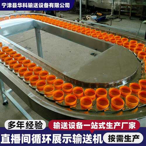 直播间循环展示输送机水果饮料展示环形直播流水线循环调速输送机