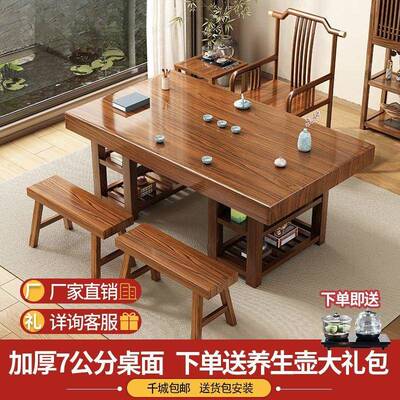 实木一板桌椅合中式家用茶桌一体功夫整套FGI泡茶办公组室茶台大