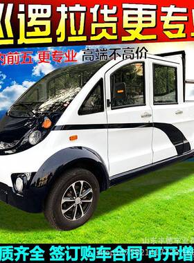 城管物业电动巡逻皮卡封闭带门巡逻车双排带斗货车厂区转运平板车