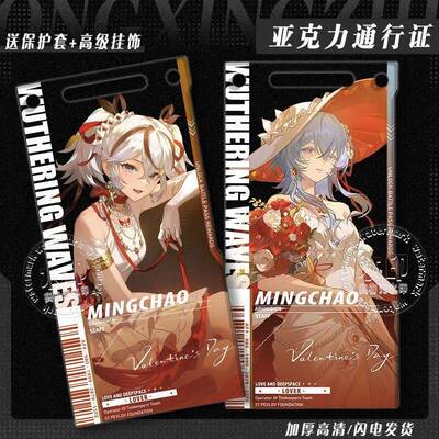 鸣潮守岸人椿卡提娅仇远周边通行证挂件送礼物高颜值钥匙扣高颜值