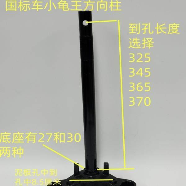 电动车前叉方向柱下联板转向柱配件新款高脚小龟王四海龟8.5泥板
