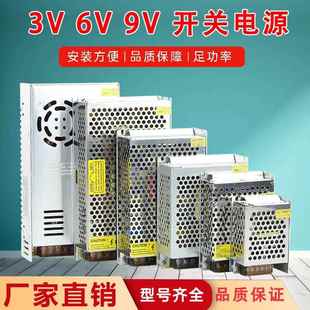 220转3v 6v 9v直流开关电源伏4a5a10a20a60a变压器LED沙盘模型安