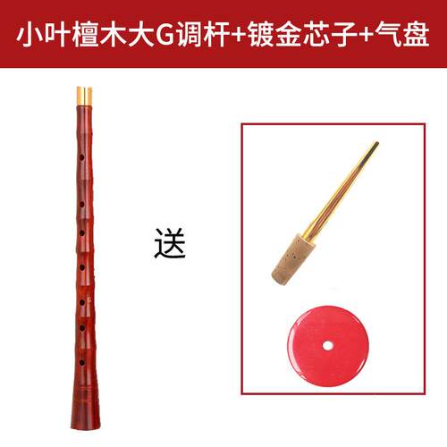 正品王家彪唢呐配件调各小叶呐檀木喇杆唢杆吹奏乐器叭D调初学者