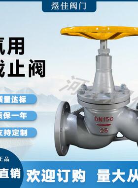 厂家供应J41B型氨用截止阀手动铸钢材质法兰连接氨用截止阀